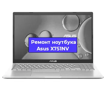 Ремонт ноутбуков Asus X751NV в Ижевске